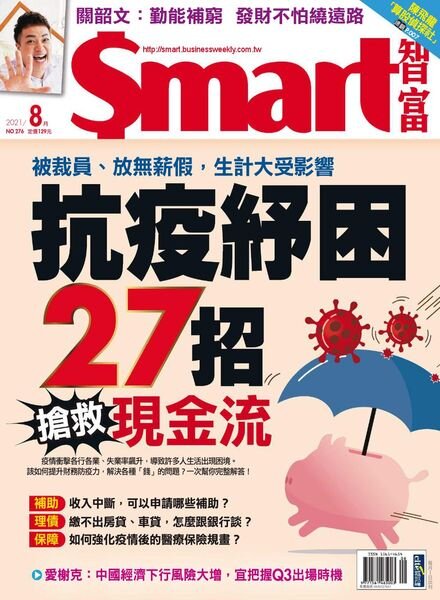 Smart – 2021-08-01 Cover