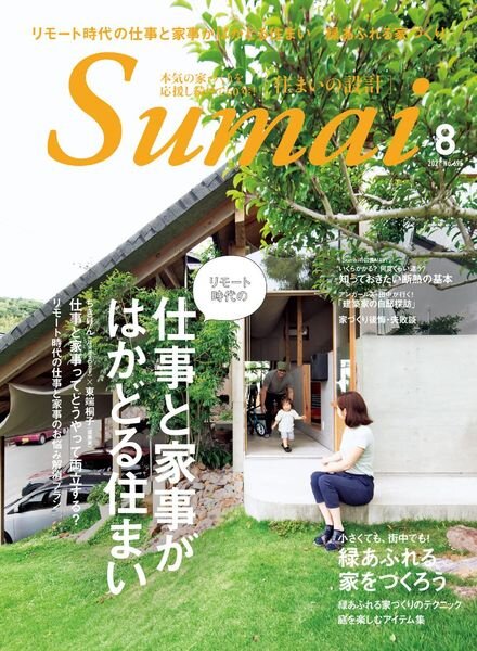 Sumai – 2021-07-01 Cover