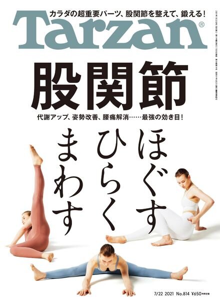 Tarzan – 2021-07-01 Cover