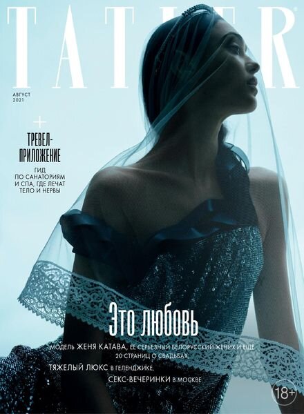Tatler Russia – August 2021 Cover