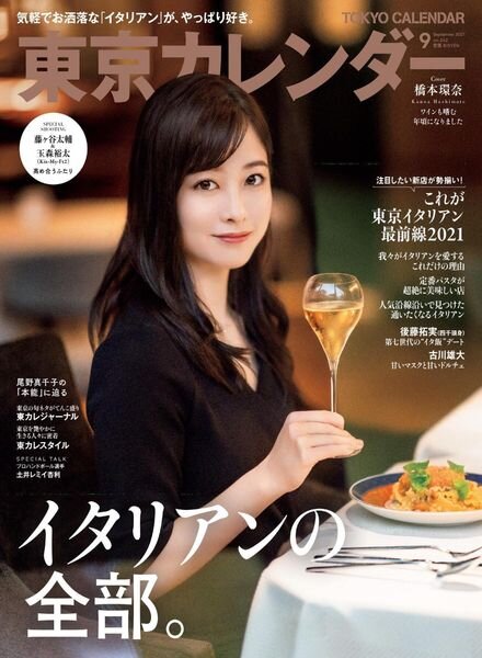 Tokyo Calendar – 2021-07-01 Cover