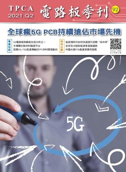 TPCA Magazine – 2021-07-01 Cover