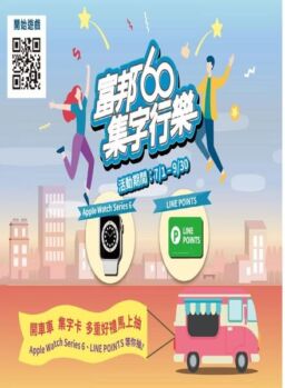 Travelcom – 2021-07-01