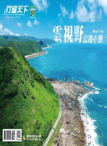 Travelcom – 2021-08-01 Cover