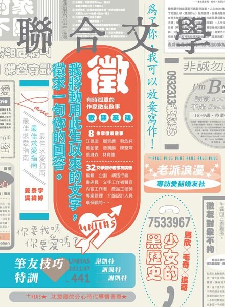 unitas – 2021-07-07 Cover