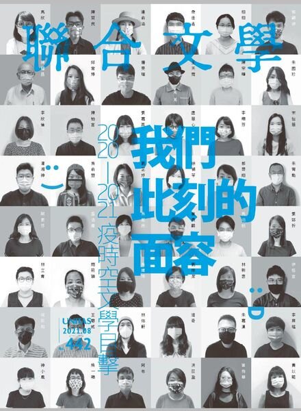 unitas – 2021-08-09 Cover