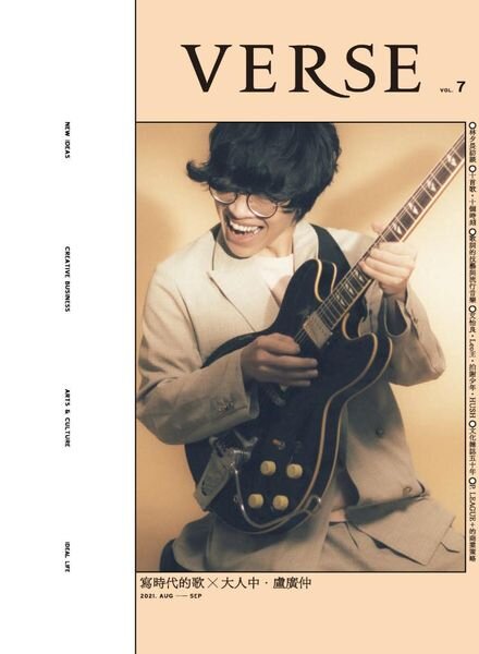 VERSE – 2021-08-13 Cover