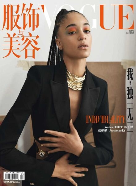 Vogue Chinese – 2021-06-01 Cover
