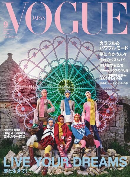 Vogue Japan – 2021-07-01 Cover