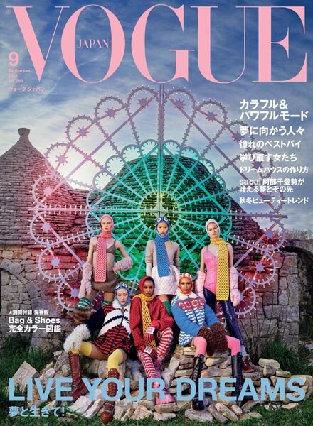 VOGUE JAPAN Special – 2021-07-01 Cover