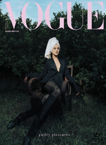 Vogue Taiwan – 2021-08-01 Cover