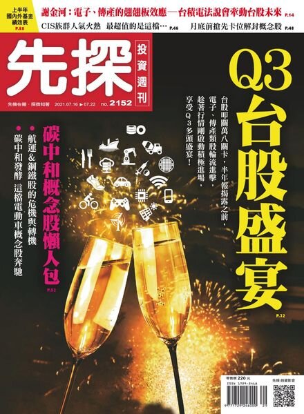 Wealth Invest Weekly – 2021-07-15 Cover