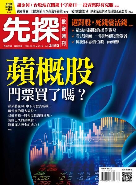 Wealth Invest Weekly – 2021-07-22 Cover