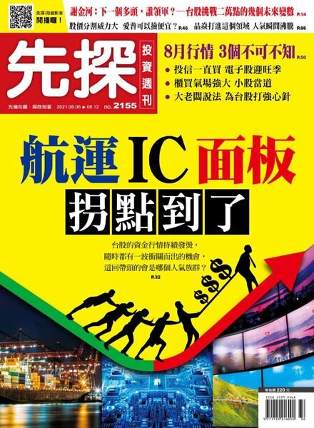 Wealth Invest Weekly – 2021-08-05 Cover