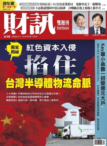 Wealth Magazine – 2021-07-22 Cover