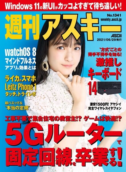 Weekly ASCII – 2021-06-28 Cover