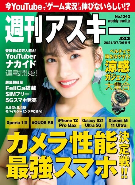 Weekly ASCII – 2021-07-05 Cover