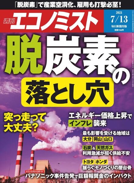 Weekly Economist – 2021-07-05 Cover