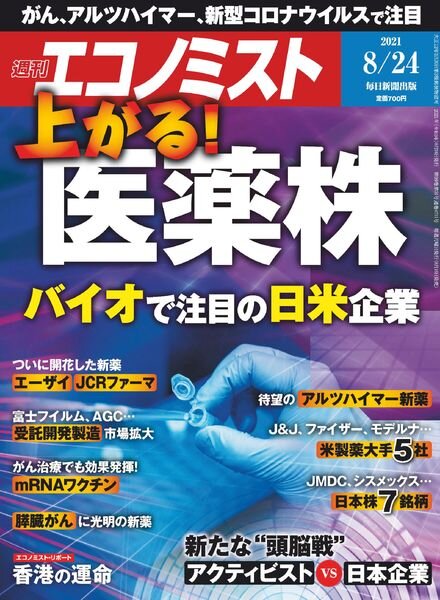 Weekly Economist – 2021-08-16 Cover