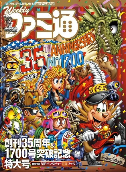 Weekly Famitsu – 2021-07-20 Cover