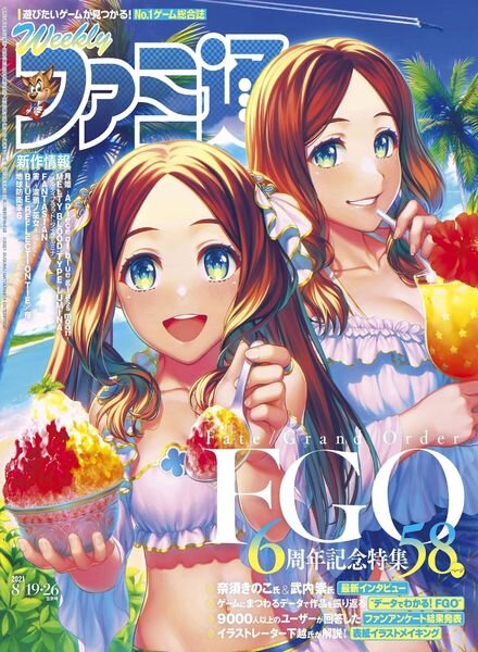 Weekly Famitsu – 2021-08-04 Cover