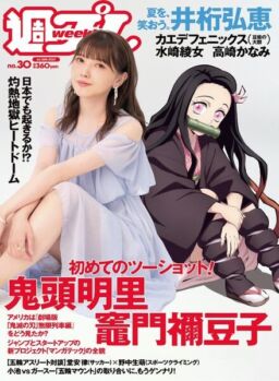 Weekly Playboy – 26 July 2021