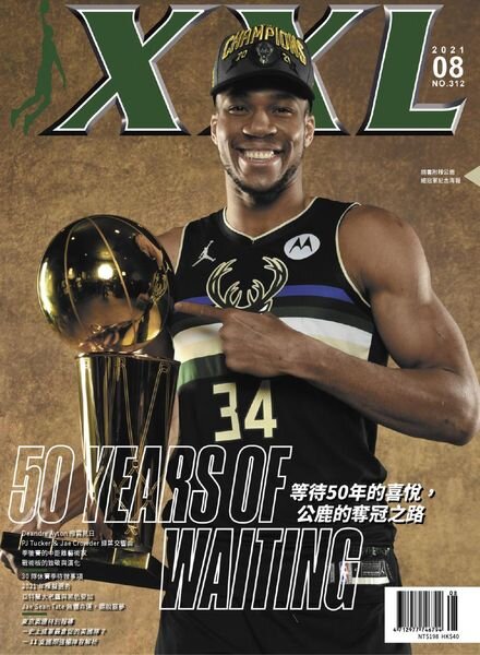 XXL Basketball – 2021-08-01 Cover