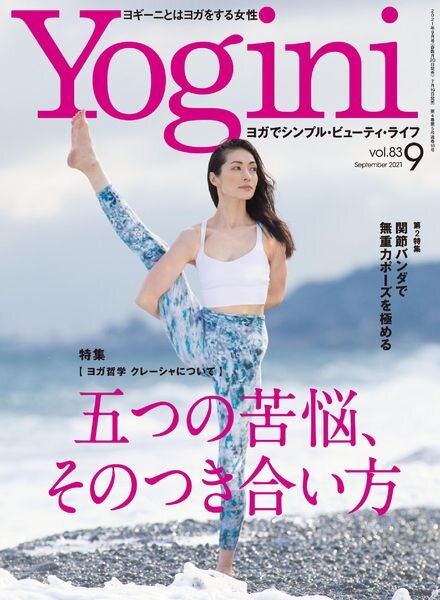 Yogini – 2021-07-01 Cover