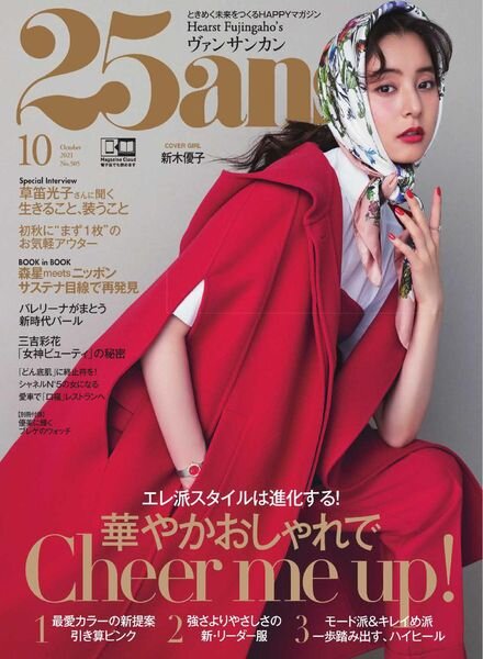 25ans – 2021-08-01 Cover