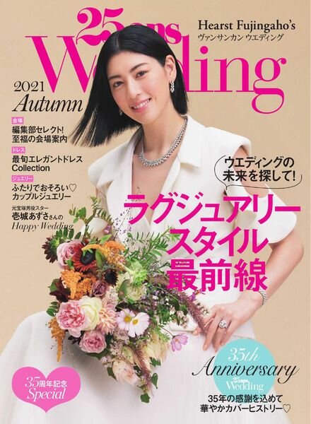 25ans – 2021-09-01 Cover