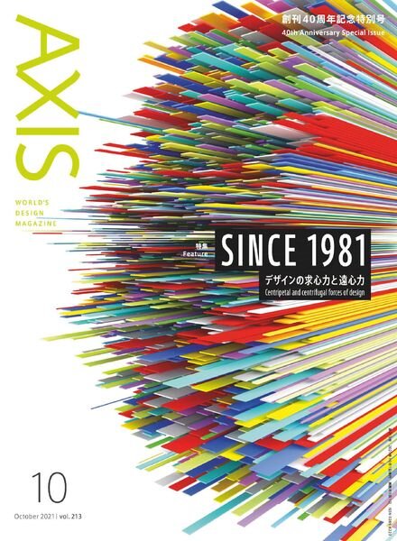 Axis – 2021-09-01 Cover