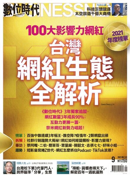 Business Next – 2021-09-01 Cover