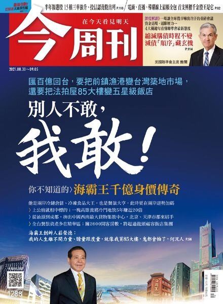 Business Today – 2021-08-30 Cover