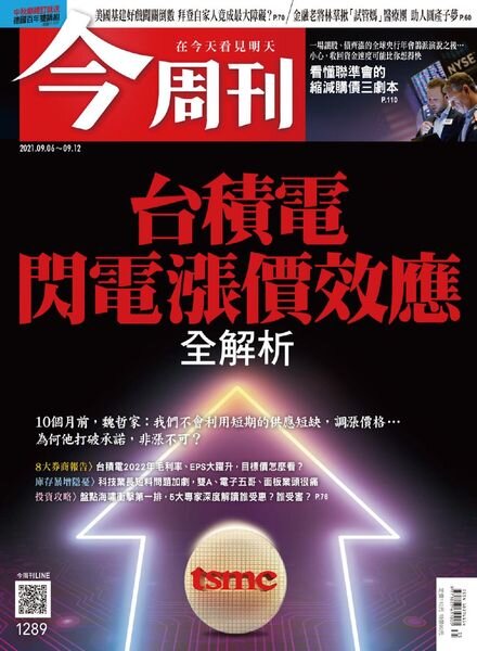 Business Today – 2021-09-06 Cover