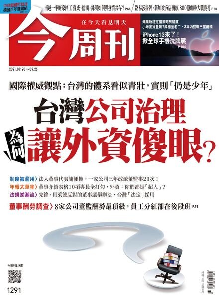 Business Today – 2021-09-20 Cover