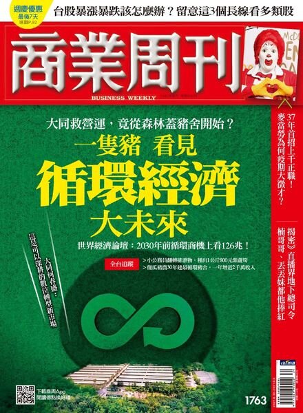 Business Weekly – 2021-08-30 Cover