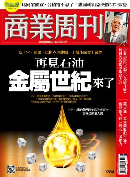 Business Weekly – 2021-09-06 Cover