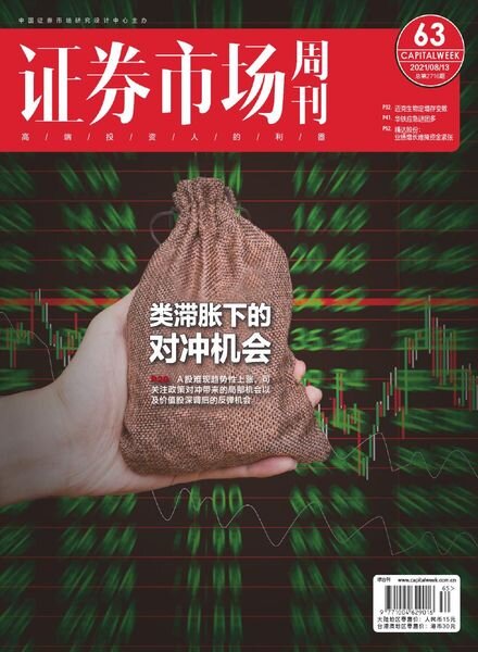 Capital Week – 2021-08-13 Cover