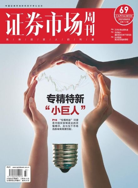 Capital Week – 2021-09-03 Cover
