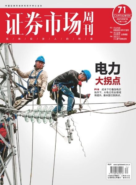 Capital Week – 2021-09-10 Cover