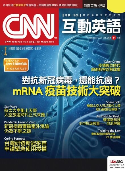 CNN – 2021-08-01 Cover