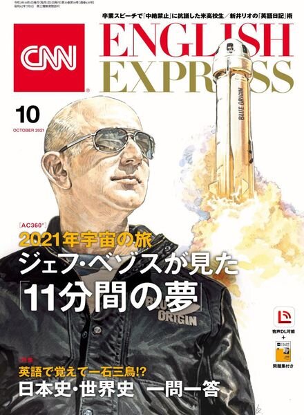 CNN ENGLISH EXPRESS – 2021-09-01 Cover