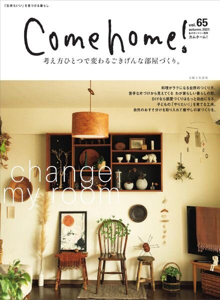 Como home – 2021-09-01 Cover