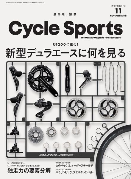 CYCLE SPORTS – 2021-09-01 Cover