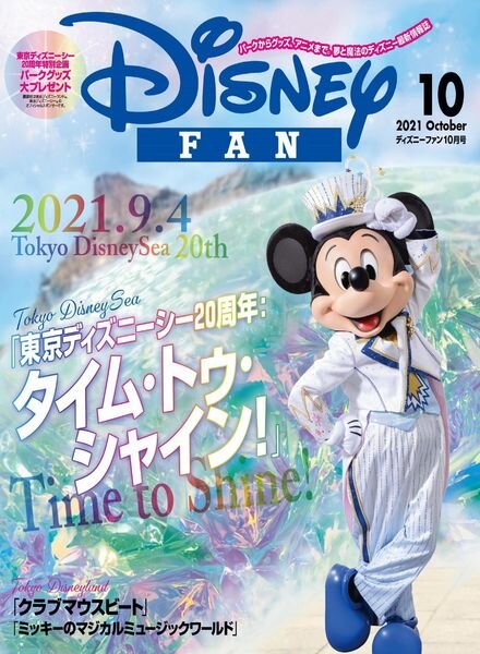 Disney Fan – 2021-08-01 Cover