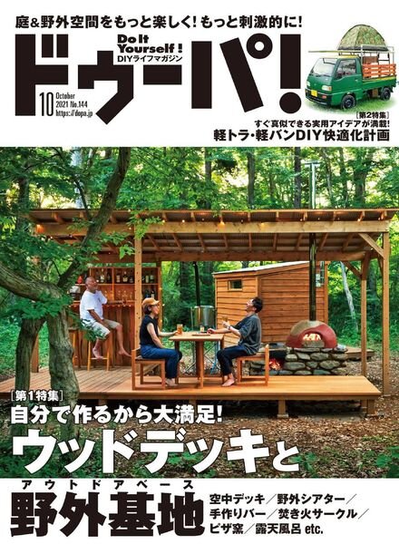 Dopa – 2021-09-01 Cover