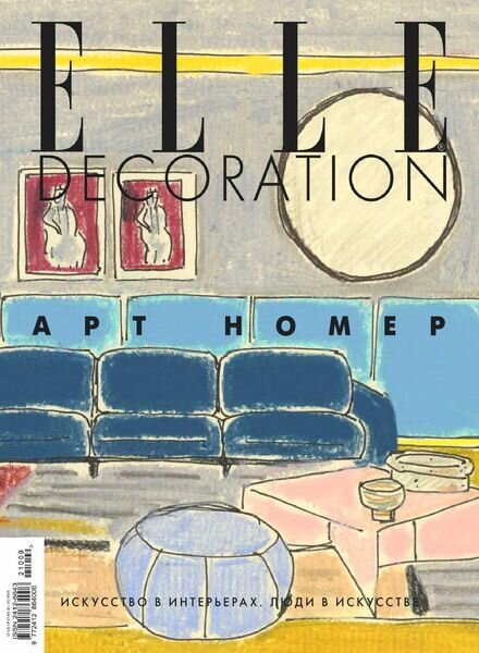 Elle Decoration Russia – September 2021 Cover