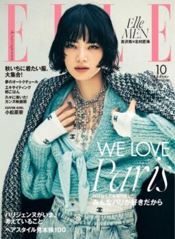 ELLE Japan – 2021-08-01