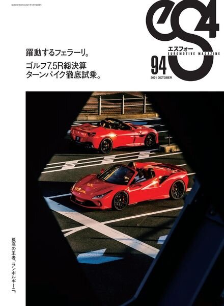 eS4 – 2021-09-01 Cover