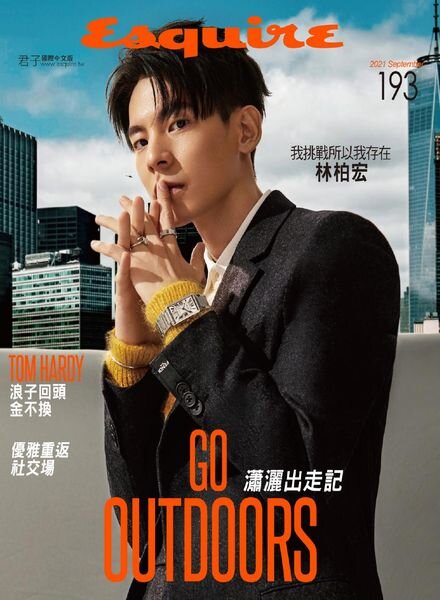 Esquire Taiwan – 2021-09-01 Cover